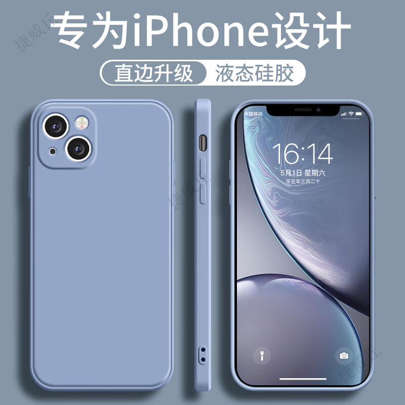 捷威丘 适头保护套液态硅胶软壳手机套 创新升级肤手感 iPhone14 Plus
