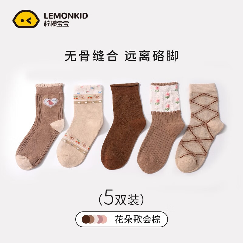 柠檬宝宝 袜子男女童中筒袜  5双装