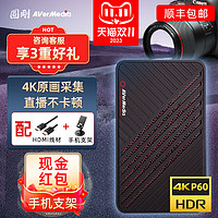 AVerMedia 圆刚 GC553高清hdmi相机视频采集卡直播专用手机IPAD平板游戏录制