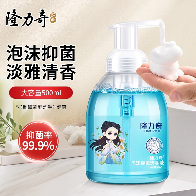 Longrich 隆力奇 泡沫抑菌洗手液500ml