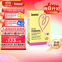 inne CHILDLIFE 童年時光 益生菌系列 兒童益生菌咀嚼片 60粒