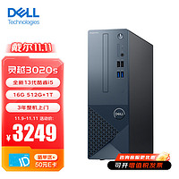 DELL 戴尔 灵越3020s台式电脑主机 13代酷睿商务家用办公网课娱乐整机单主机 13代i5/16G/512G+1T