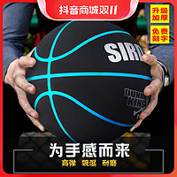 抖音超值购：SIRDAR 萨达 超纤扣篮王七号耐磨吸湿篮球