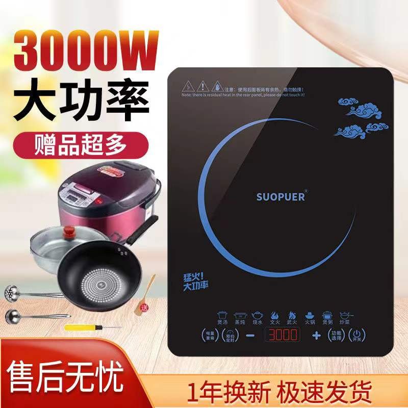SUOPUER电磁炉3500W家用电池炉火锅炉3000W大功率商用多功能省电 3000W单炉