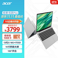 acer 宏碁 優躍Plus 13代酷睿i5 16英寸輕薄本