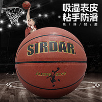 SIRDAR 萨达 篮球7号球标准防滑耐磨男比赛训练专用成人学生蓝球青少年
