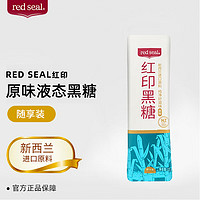 PLUS会员：red seal 红印 液态黑糖甘蔗焦糖浆汁姨妈经期月子产后铁暖身方便原味15g