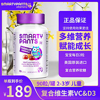 SmartyPants 钙镁锌维生素D3补钙儿童软糖 猫头鹰DHA鱼油Omega3Vc 幼儿童复合维生素软糖