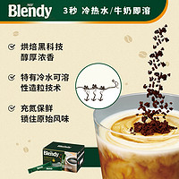 Blendy 日本AGF速溶咖啡Blendy冷萃无糖纯黑咖啡提神学生冰美式咖啡100条