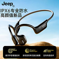 Jeep 吉普 无线蓝牙耳机 挂耳式骨传导概念运动耳机 跑步游戏音乐通话降噪 JPS EC001深黑