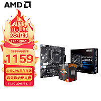 AMD 銳龍R5 5600G 搭華碩PRIME A520M-K 板U套裝