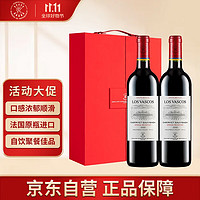 拉菲古堡 智利进口 巴斯克酒庄 精选赤霞珠干红葡萄酒 750ml*2瓶 双支礼盒装