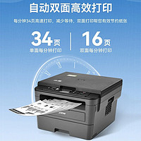 brother 兄弟 DCP-2550DW黑白激光打印機復印掃描無線A4