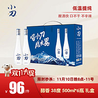 XIAODAO 小刀 酒 白酒38度醇香500ml*6瓶整箱