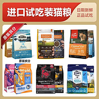 Orijen 渴望 原始猎食渴望（ORIJEN）猫粮爱肯拿纽翠斯巅峰法米娜卡比金素力百利GO高蛋白装 鸡肉味