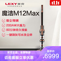 LEXY 萊克 吸塵器M9 手持立式無線多功能吸塵器除塵除螨寵物家庭設計家用大吸力車載吸塵器