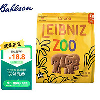 Bahlsen 百乐顺 莱布尼兹动物型可可饼干100g 儿童饼干 休闲零食