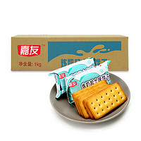 嘉友 炼奶起士味饼干 1kg