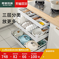 eacha 意驰 板式双层餐具拉篮 600柜款