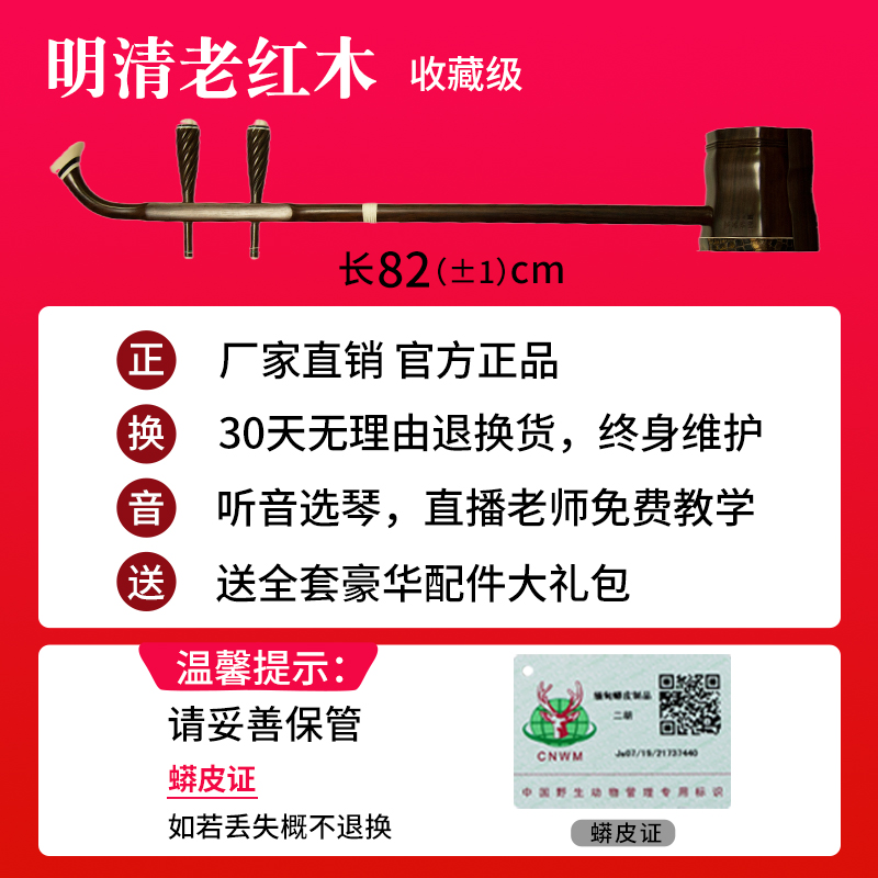 万其兴大师级老红木专业高级二胡大品牌乐器厂家直销