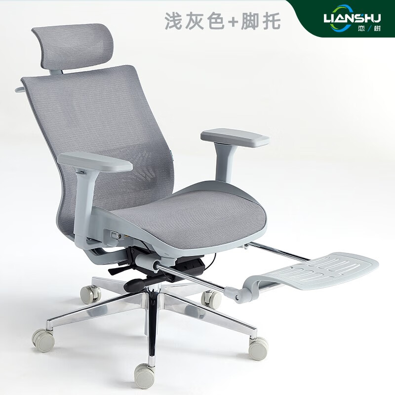 LIANSHU 恋树 玲珑女生人体工学椅 女神椅 办公椅 椅 小个子椅子电竞椅 浅灰色（网布座垫）+脚托