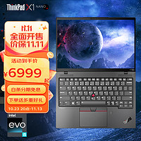ThinkPad 思考本 X1 Nano 2023 可选英特尔Evo认证13代高端商务本轻薄本 商用办公本IBM笔记本电脑