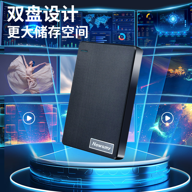 Newsmy 纽曼 移动硬盘机械外置320G