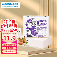 Goat 山羊 Soap山羊奶手工香皂洗手洁面沐浴皂保湿澳洲进口