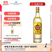 Havana Club 哈瓦那俱乐部 Havana 哈瓦那 3年陈酿 朗姆酒 40%vol 700ml