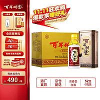 百年糊涂 银世纪 52%vol 浓香型白酒 450ml*6瓶 整箱装