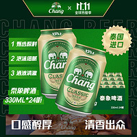 Chang 泰象 泰国 象啤 双象 泰国大象啤酒 330ml*24听 整箱