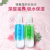 肌水 保湿喷雾100ml+晒后修护喷雾100mL正品官方 快速舒缓清爽保湿