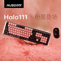 AUSDOM 阿斯盾 Hola111无线机械键盘鼠标套装台式笔记本电脑商务办公打字女生