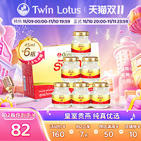 Twin Lotus 双莲 泰国双莲2.8%含量即食燕窝冰糖款45ml*6瓶孕妇滋补品进口正品