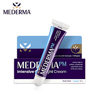 MEDERMA 美德玛 祛疤膏20g