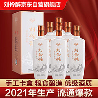 刘伶醉 金质老瓷瓶 浓香型白酒 52度500ml*6瓶整箱装 河北名酒 优级酒质