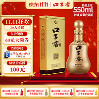 口子窖 十年型 兼香型 白酒 50度 550ml 单瓶装宴请