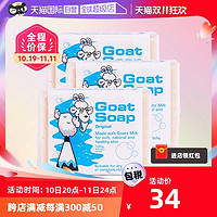 Goat 山羊 Soap 手工山羊奶沐浴皂 燕麦味 100g*3块装