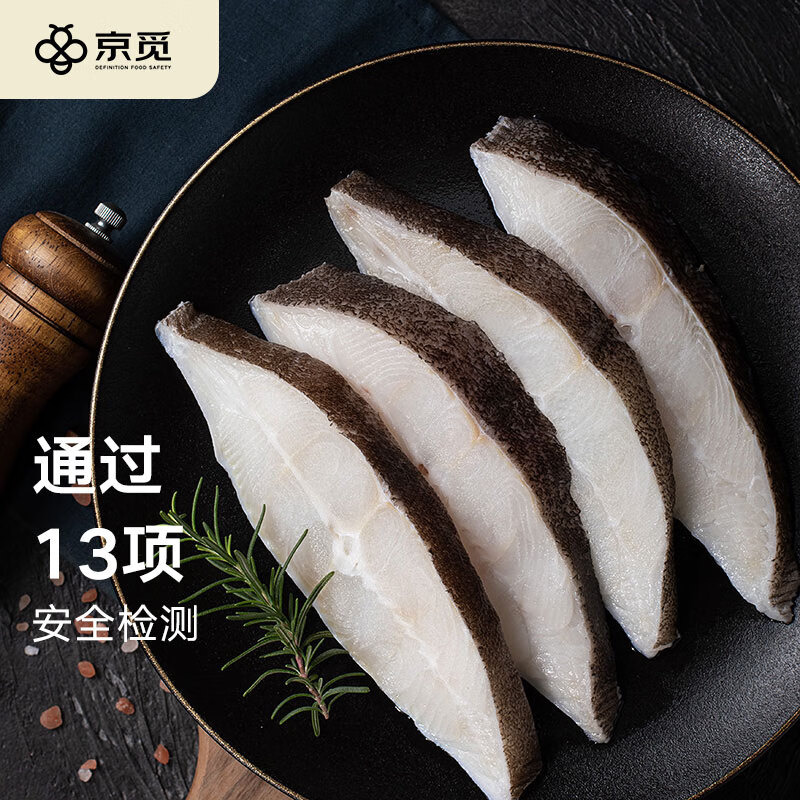 京觅 冷冻格陵兰比目鱼800g 6-8块