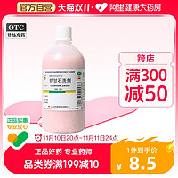 信龙 炉甘石洗剂 100ml