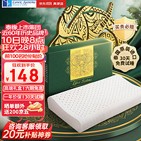 Latex Systems 泰国进口乳胶枕头 93%乳胶含量颈椎枕 高低透气枕-矮款