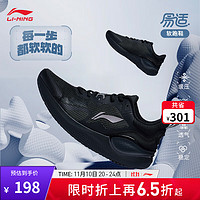 LI-NING 李宁 eazGO易适丨跑步鞋男鞋低帮软底轻便透气反光休闲慢跑运动鞋 黑色-1 42