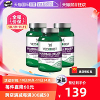 VET'S BEST 美國綠十字貓草片貓化毛球片吐毛球貓咪專用去毛60片*3瓶