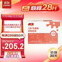 兒歌 兒童乳糖酶水解蛋白調制乳粉 乳粉6000型 1.5g*30袋