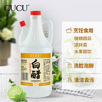 CUCU 白醋 800ml