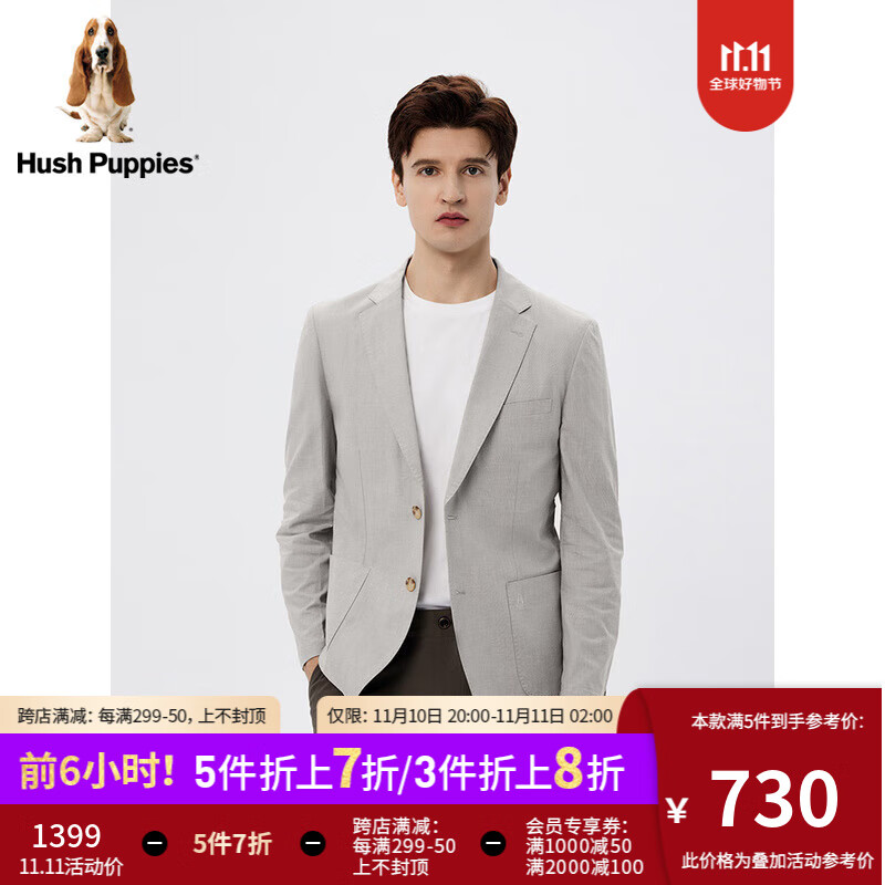 Hush Puppies暇步士男装2024春商务通勤简约百搭修身西服外套 020浅啡2 S