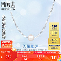 潮宏基 闪耀银河 S925银珍珠项链碎银子设计感ins风手饰 链长约40cm+3cm延长链