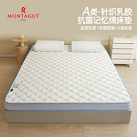 梦特娇乳胶抗菌床垫 可折叠单人宿舍床褥子加厚软床垫  白 90*200*6cm