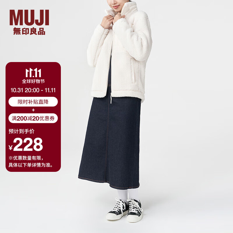 MUJI 無印良品 无印良品 MUJI 男女通用 羊羔绒 拉链夹克 短外套 无性别 男款女款 米白色 XXS-XS