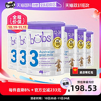 bubs 贝儿 限量买6罐送50返卡 Bubs婴幼儿羊奶粉3段800g6罐 12-36月